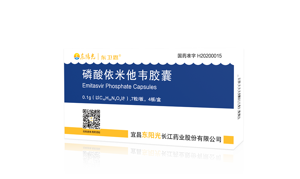东卫恩<sup>®</sup> 磷酸依米他韦胶囊