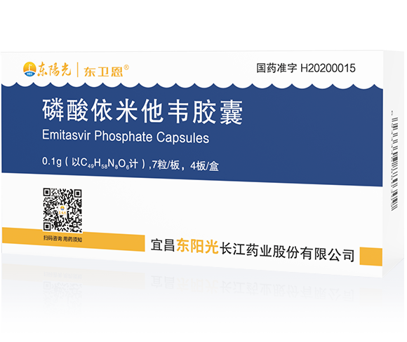 东卫恩<sup>®</sup> 磷酸依米他韦胶囊
