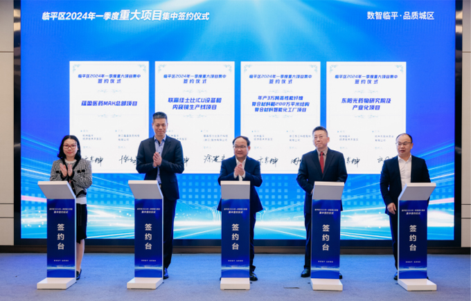 入驻长三角，启航新征程 | 广东东阳光药业杭州研发中心正式签约