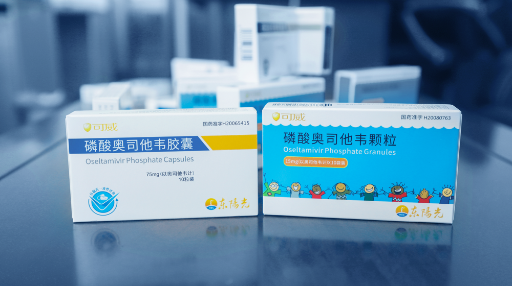 喜报！东阳光药荣获三项“全球第一”权威地位认证，实力成就流感第一品牌！