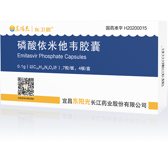 东卫恩<sup>®</sup> 磷酸依米他韦胶囊