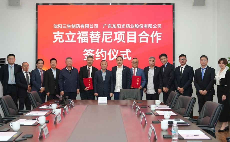 东阳光药与三生制药就苯磺酸克立福替尼开展合作