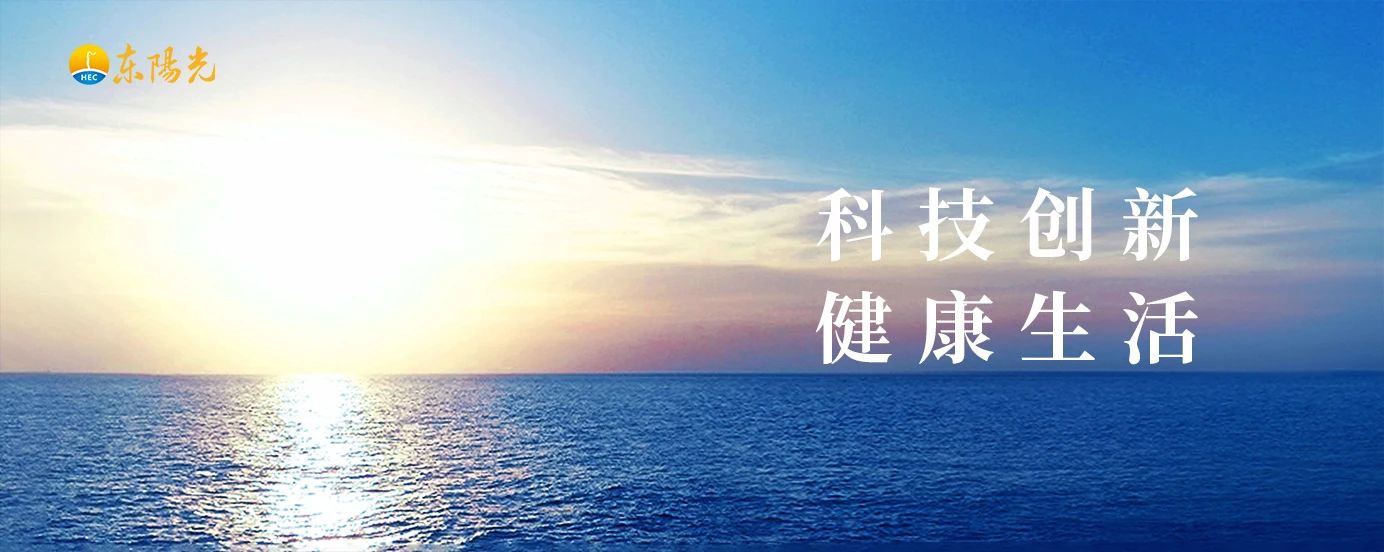 东阳光药基于AI驱动的首个小分子创新药HEC169584胶囊获批临床