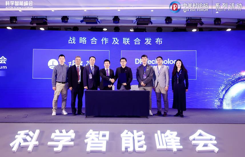 携手并进，智启科学新篇章：东阳光药与深势科技战略协同共创未来