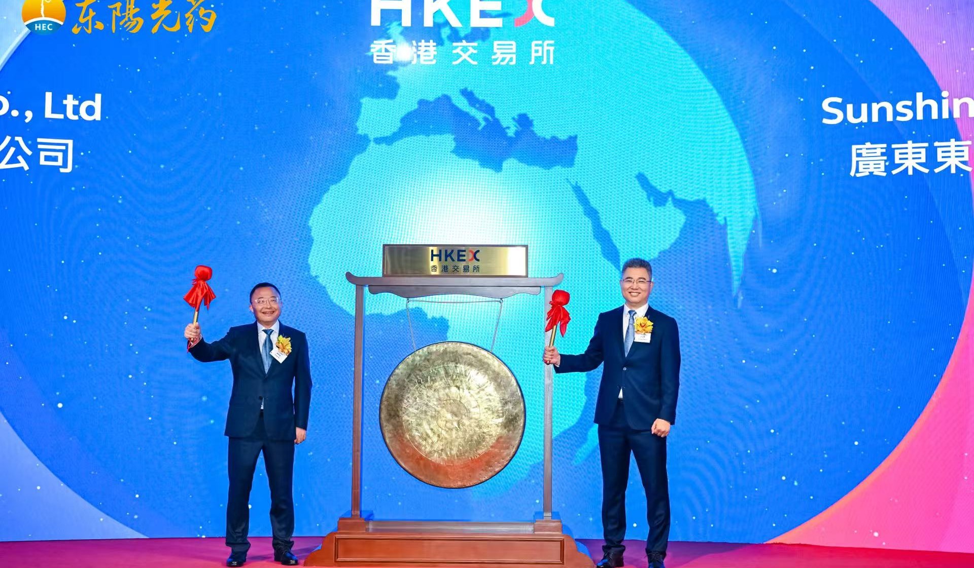 东阳光药（06887.HK）已正式登陆港股！